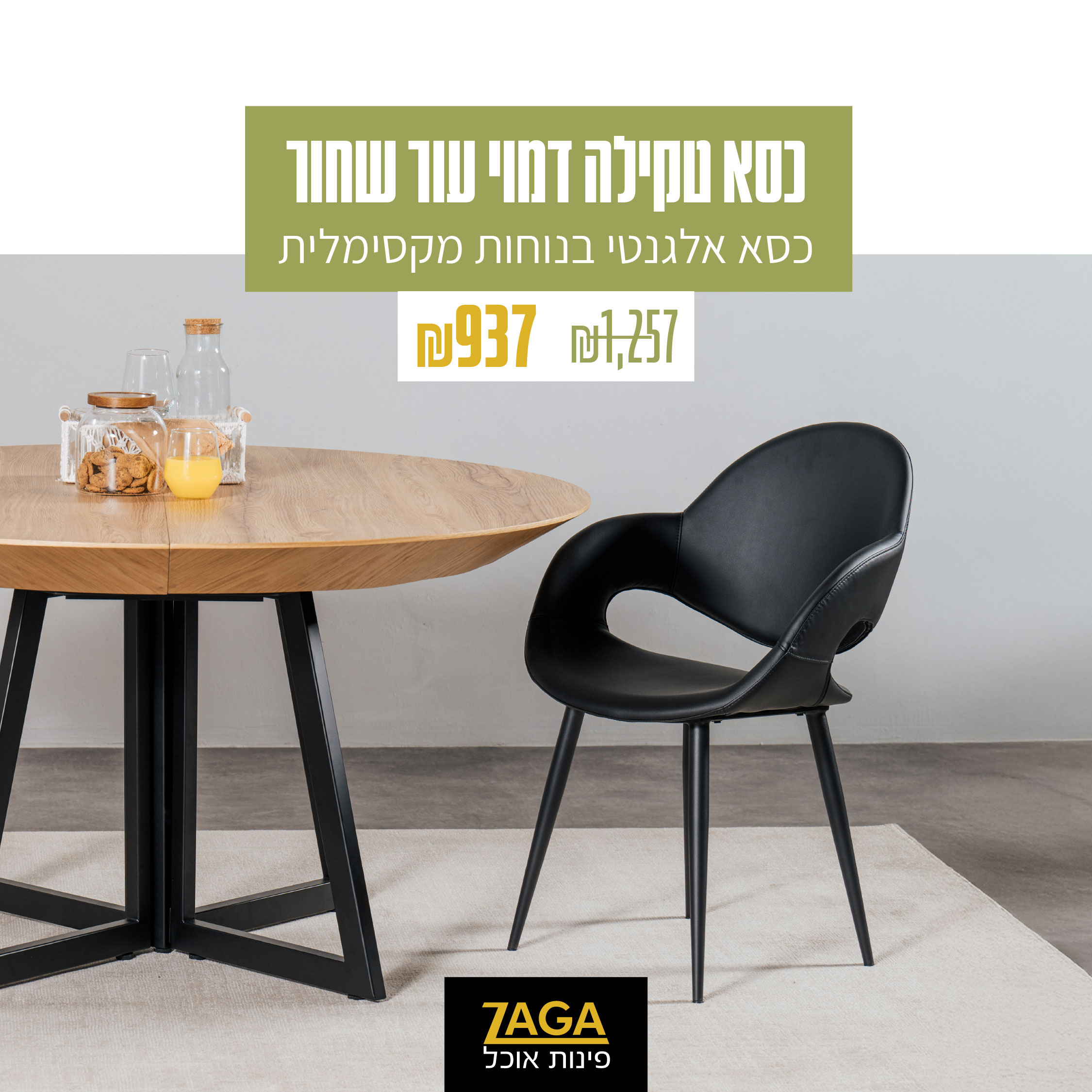 זאגה. כסאות אוכל 4 בתוך פינות אוכל
