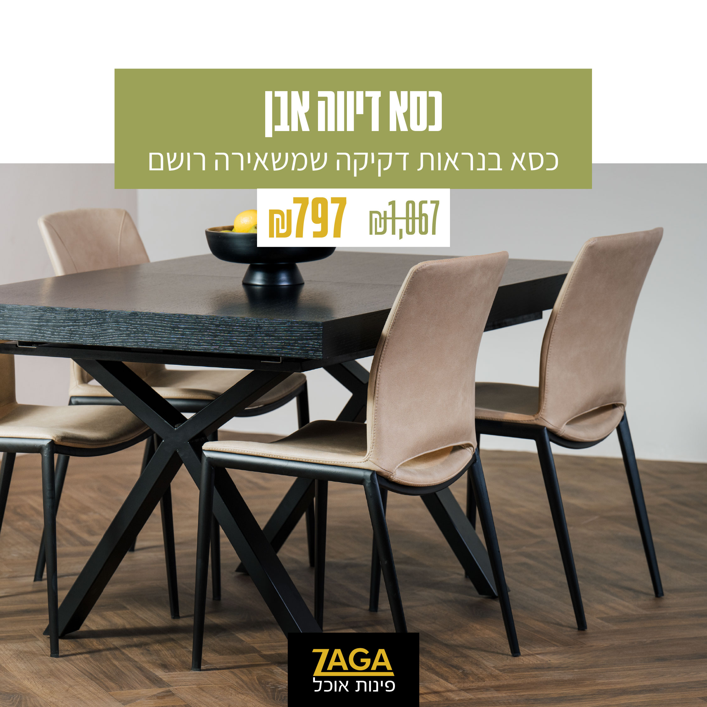זאגה. כסאות אוכל 6. בתוך פינות אוכל