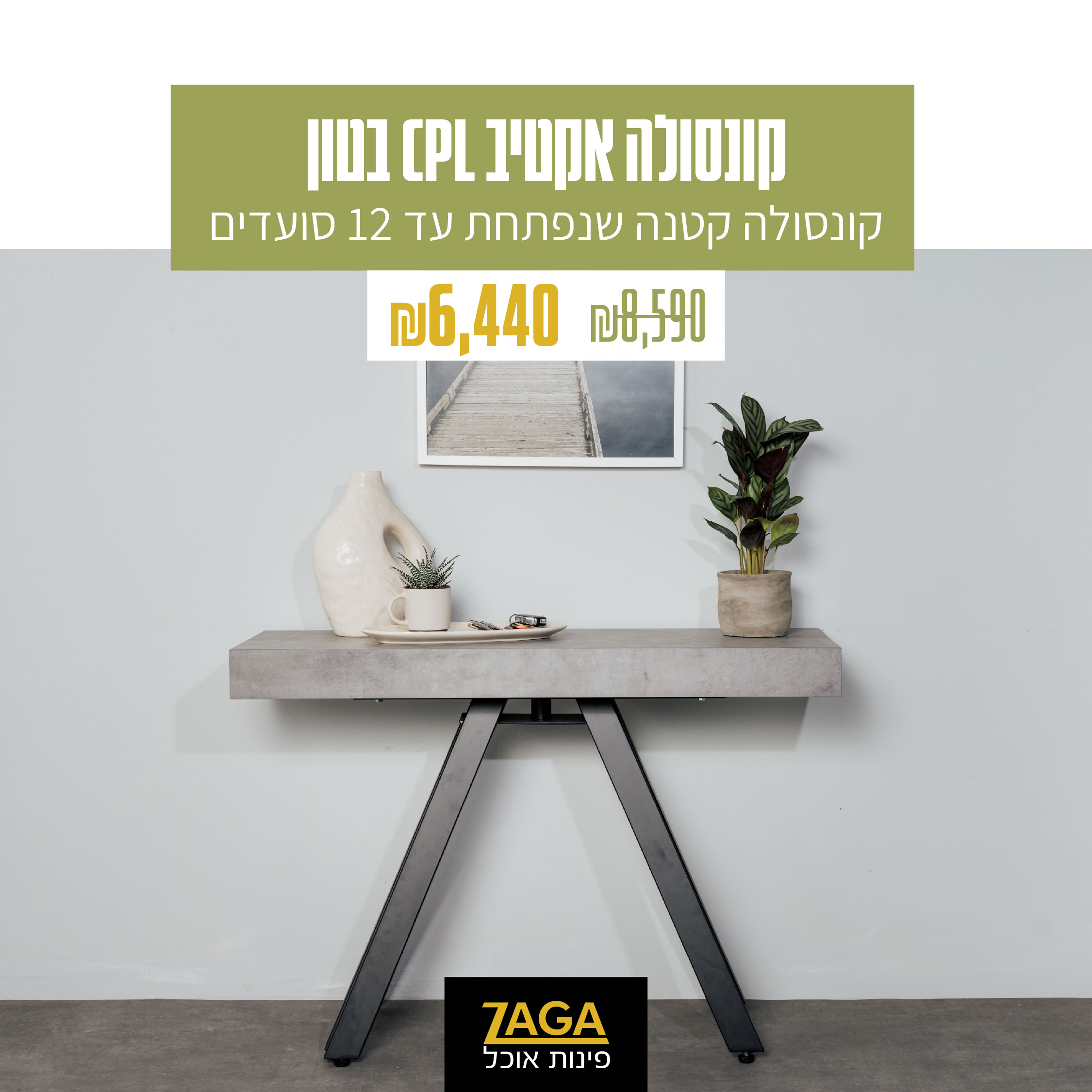 זאגה. שולחנות אוכל 4. בתוך פינות אוכל
