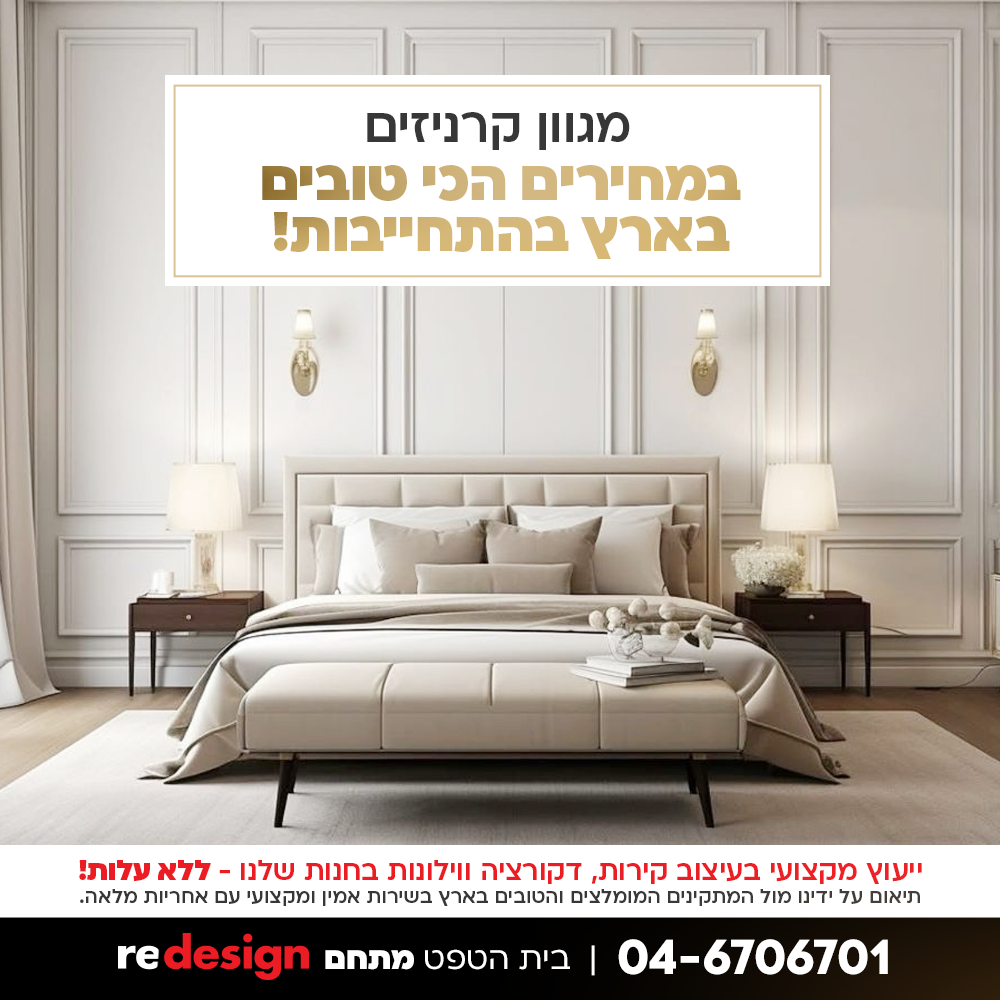 בית הטפט, טפטים וכו