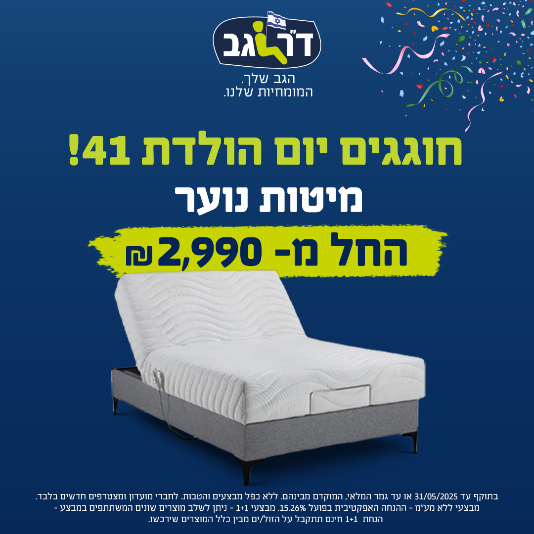 דר גב. חדרי ילדים ונוער