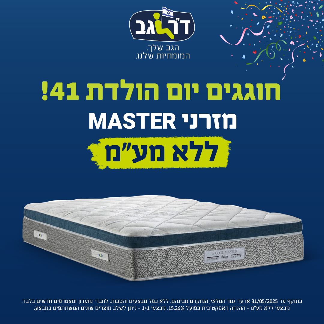 דר גב. חדרי שינה