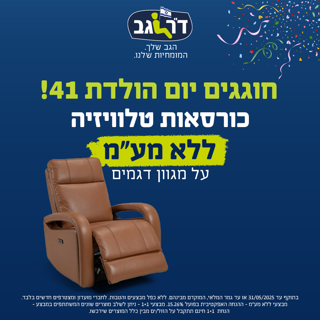 דר גב. סלונים 2