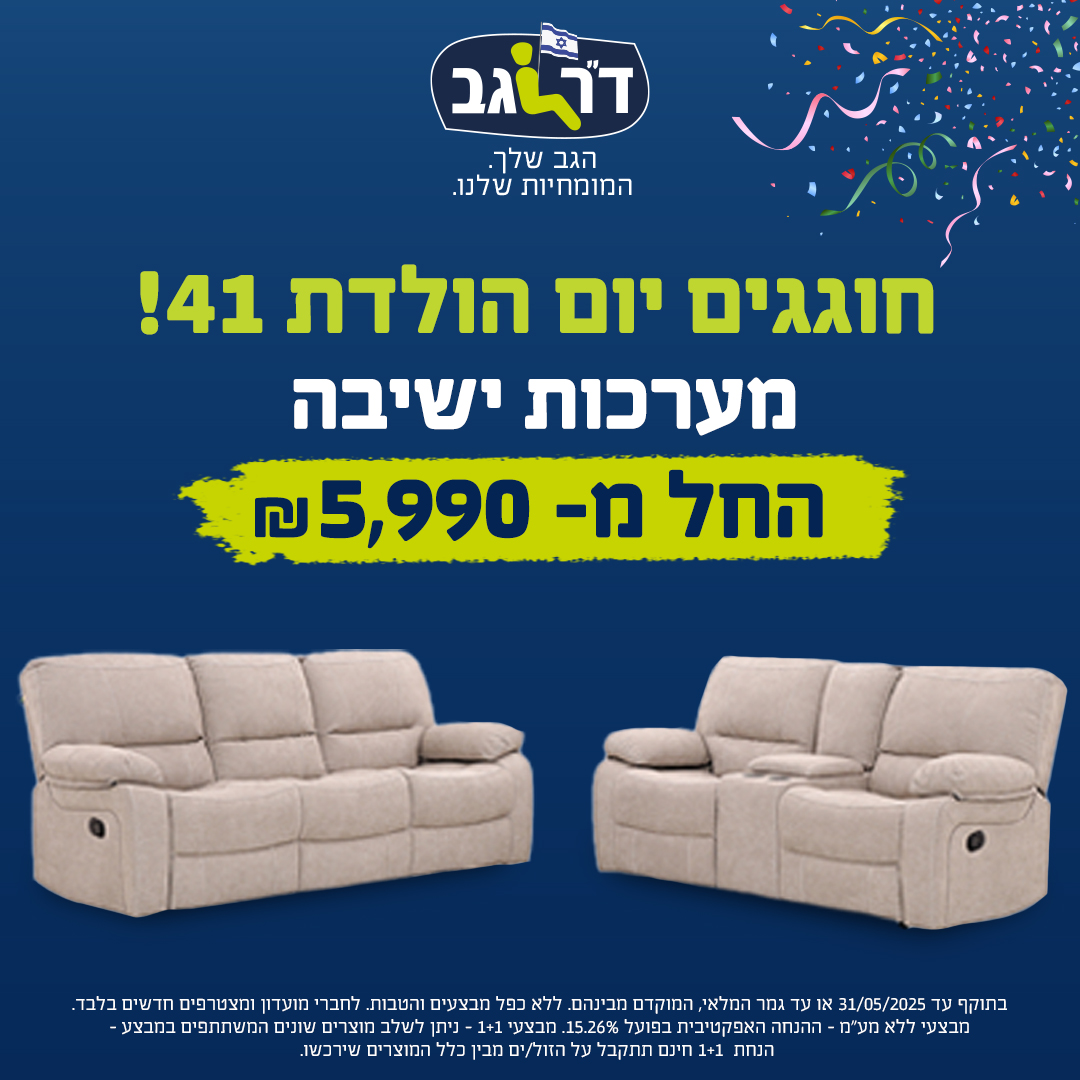 דר גב. סלונים