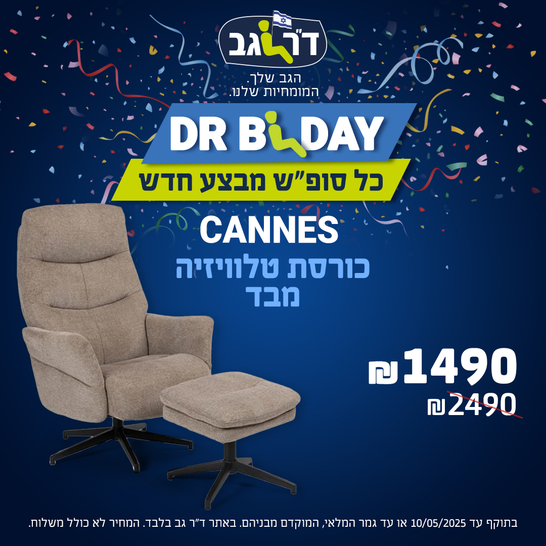 דר גב.סלונים 3