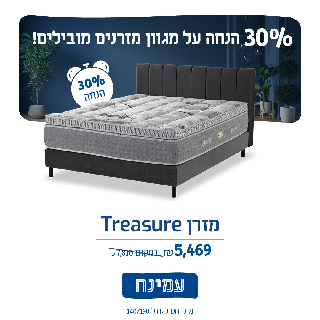 עמינח. חדרי שינה 2