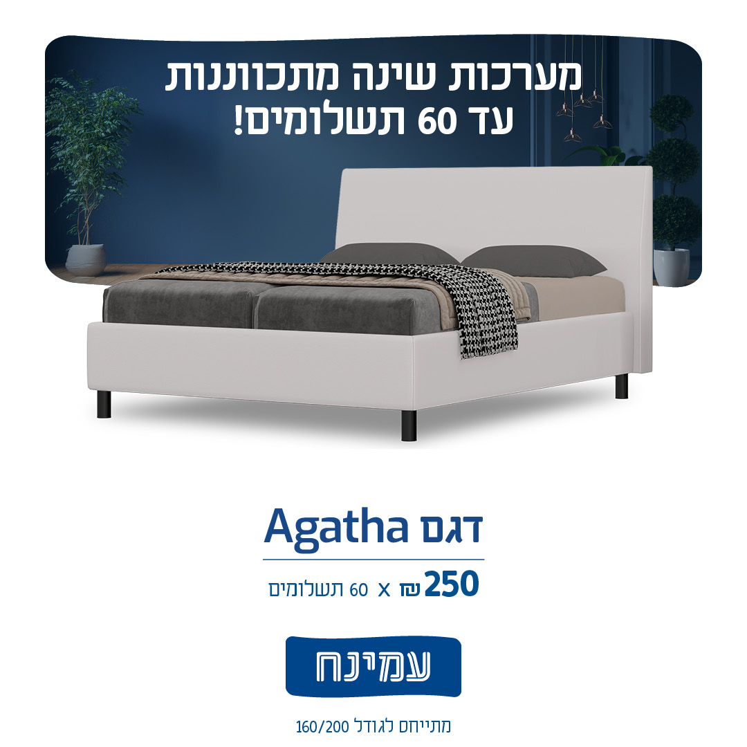 עמינח. חדרי שינה 3