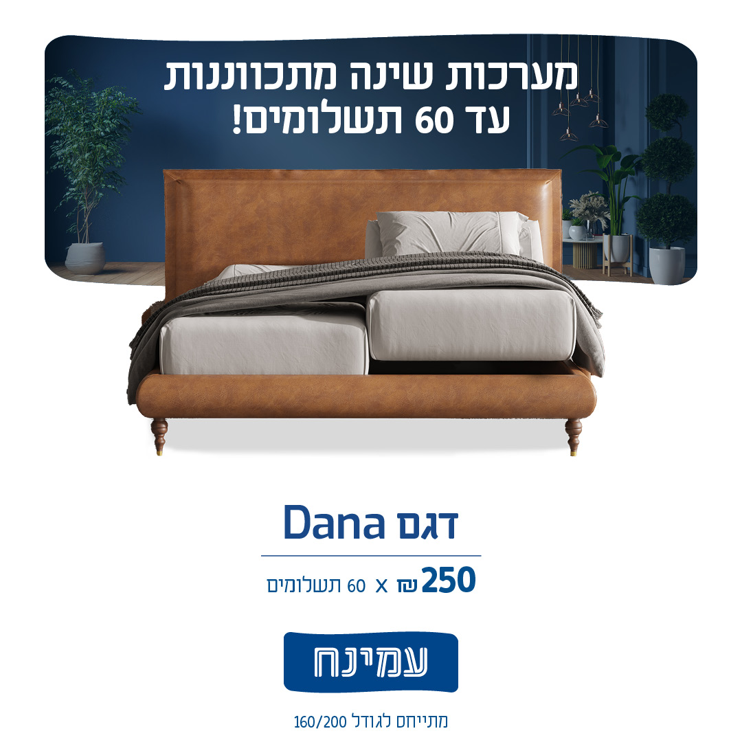 עמינח. חדרי שינה 4