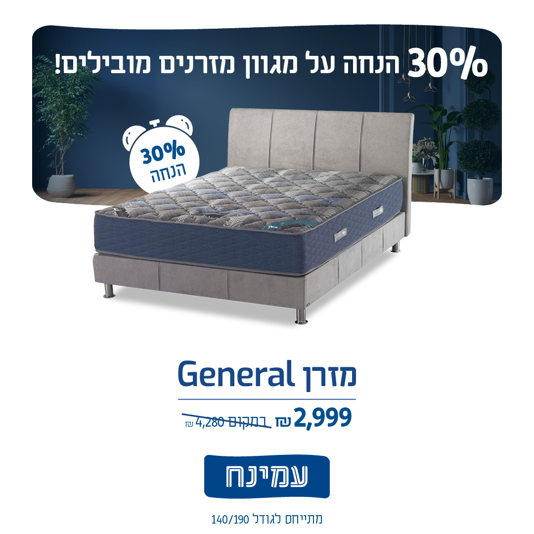 עמינח. חדרי שינה