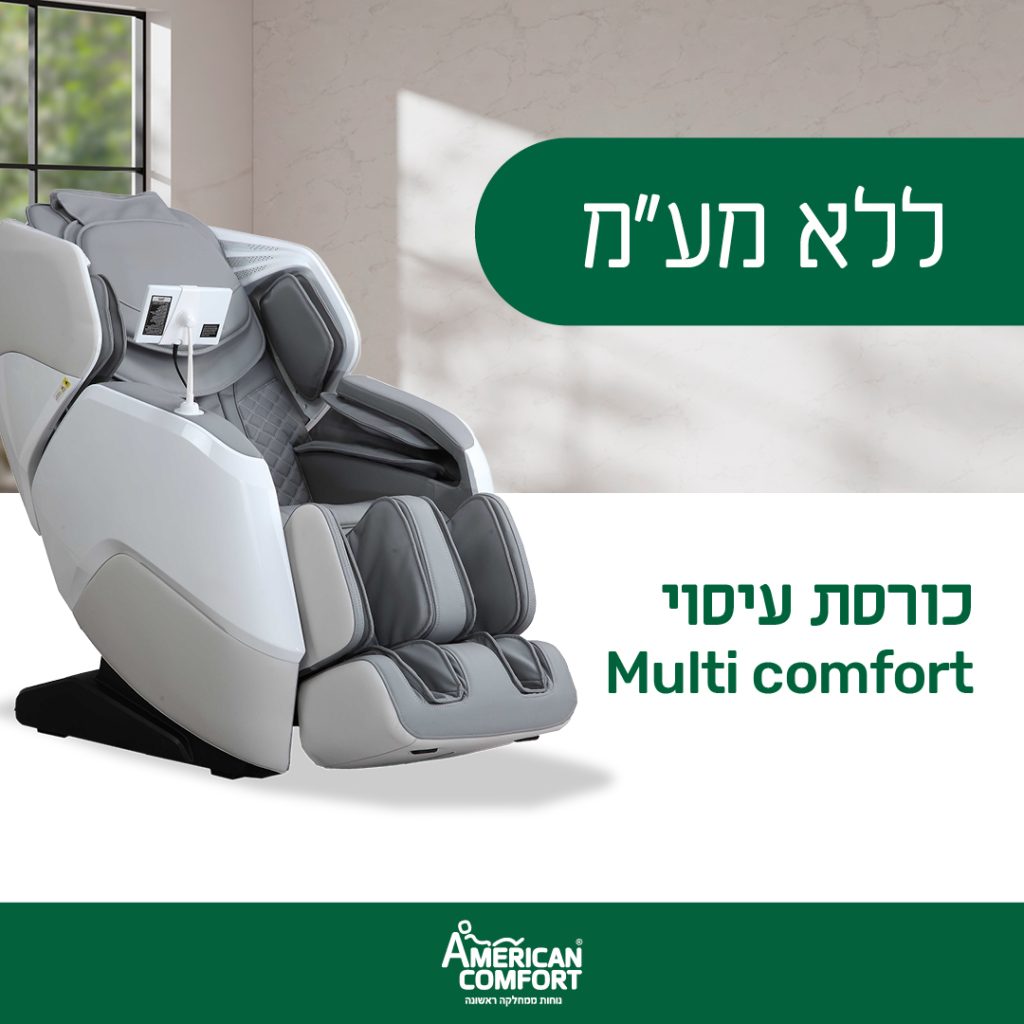 אמריקן. כורסאות 6