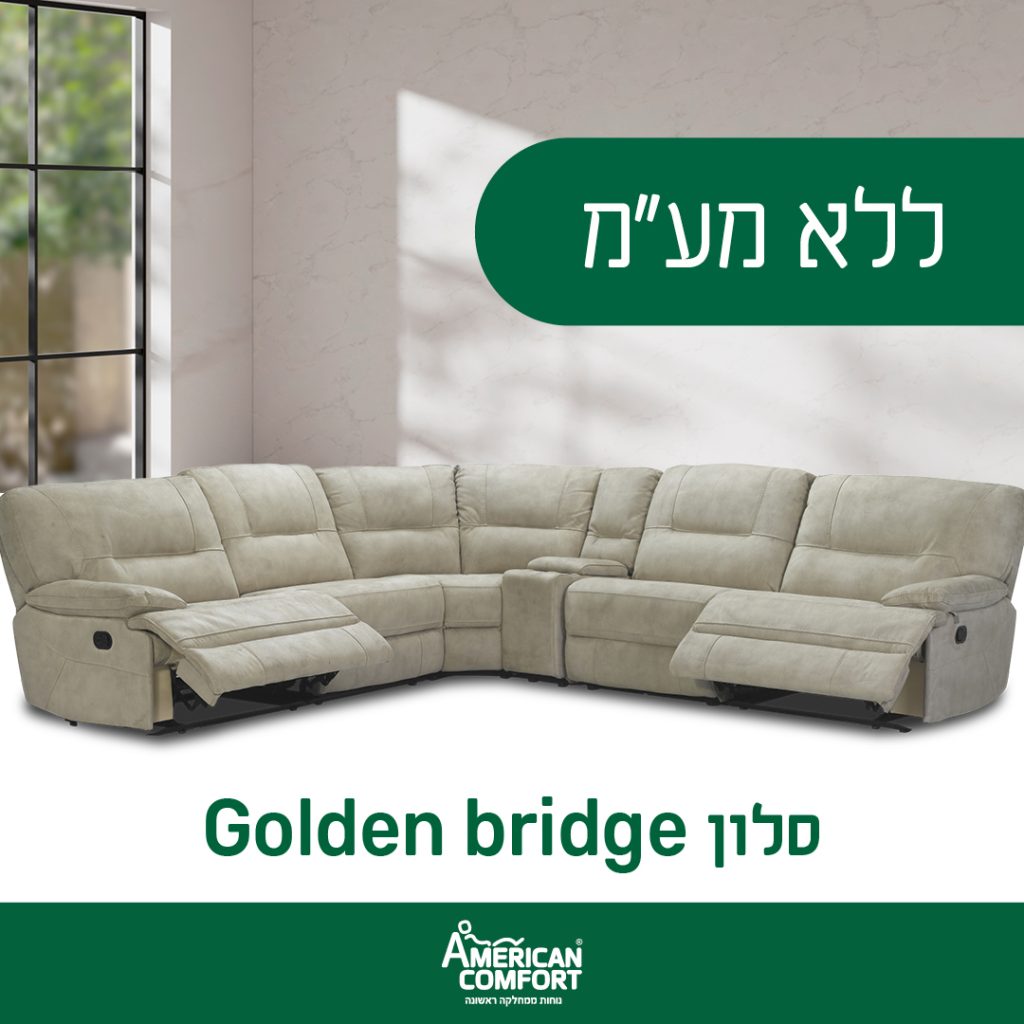 אמריקן. סלונים 2