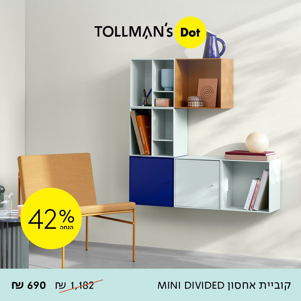 טולמנס. ספריות וכונניות