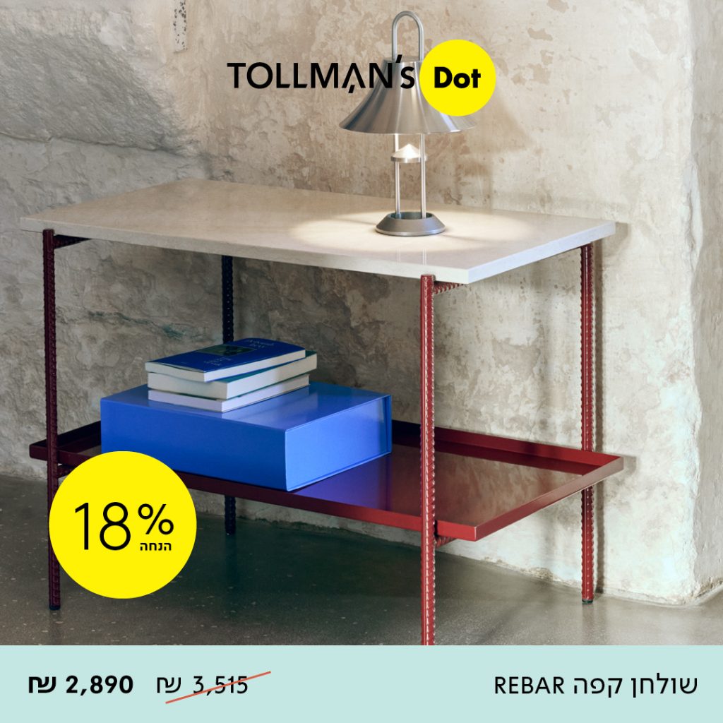 טולמנס. ספריות וכונניות 2