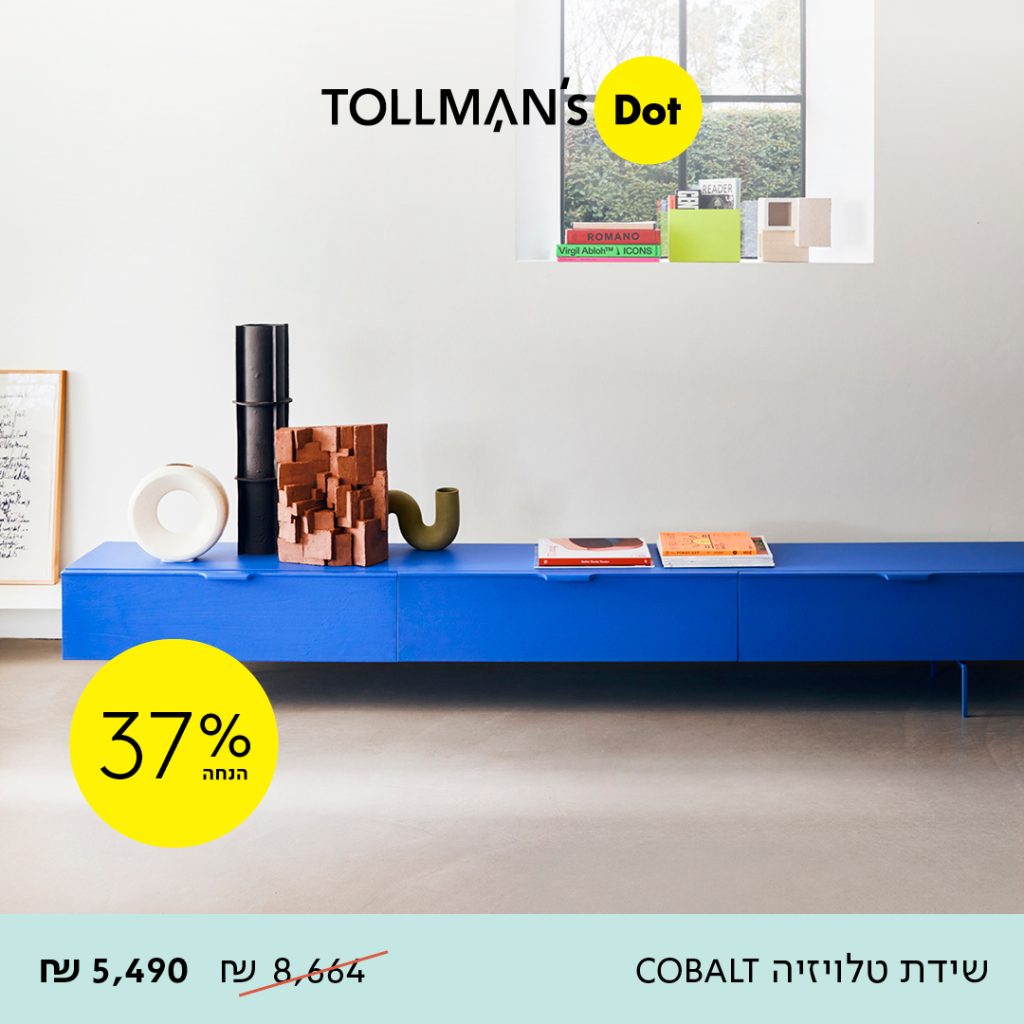 טולמנס. ספריות וכונניות 3