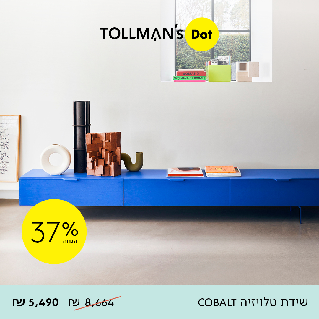 טולמנס. ספריות וכונניות 3