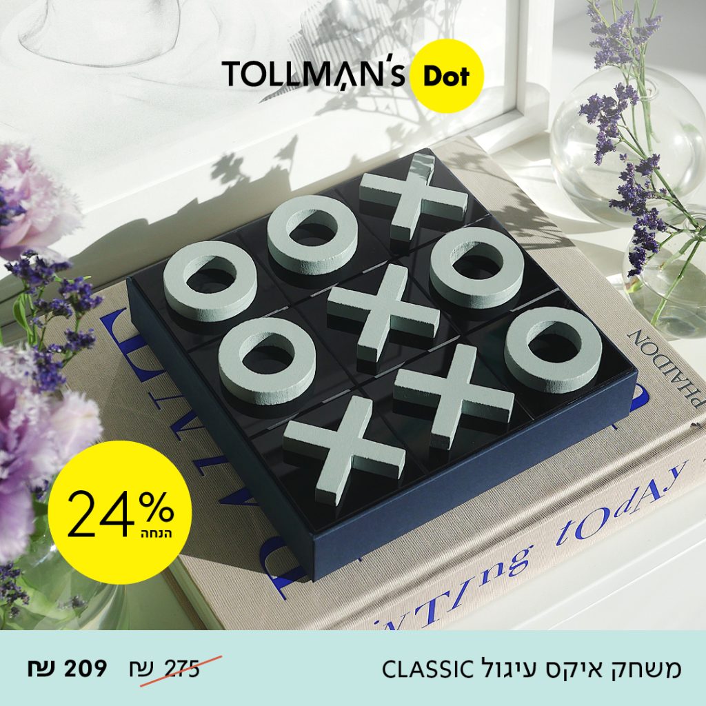 טולמנס. פרטי נוי