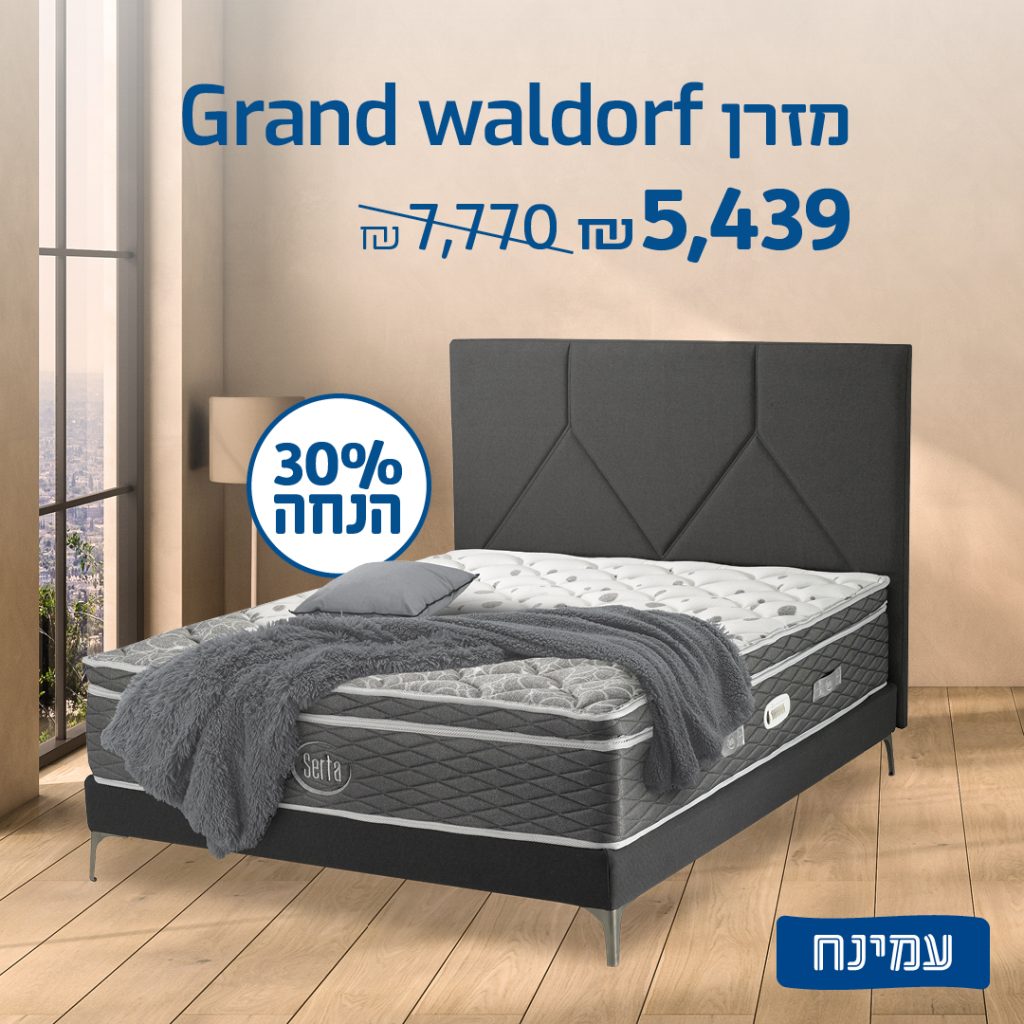עמינח. חדרי שינה 1