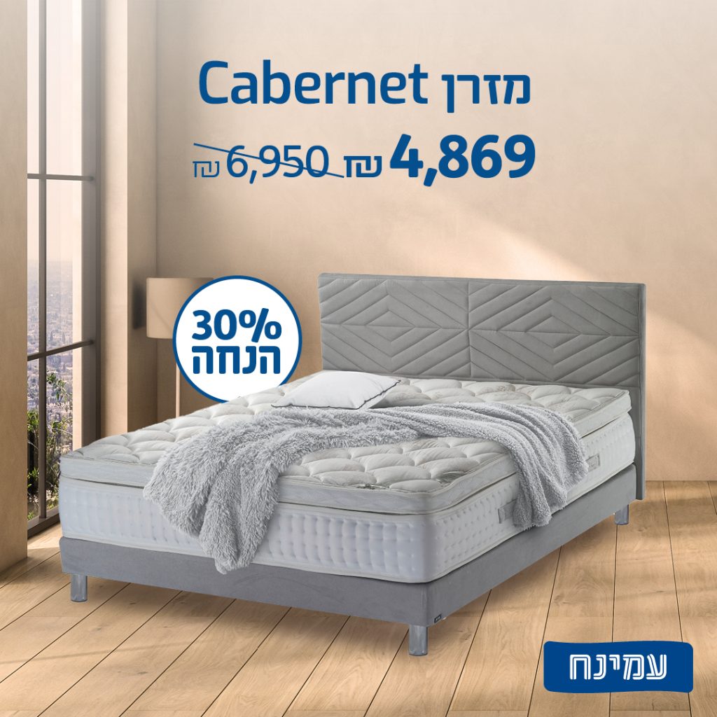 עמינח. חדרי שינה 2