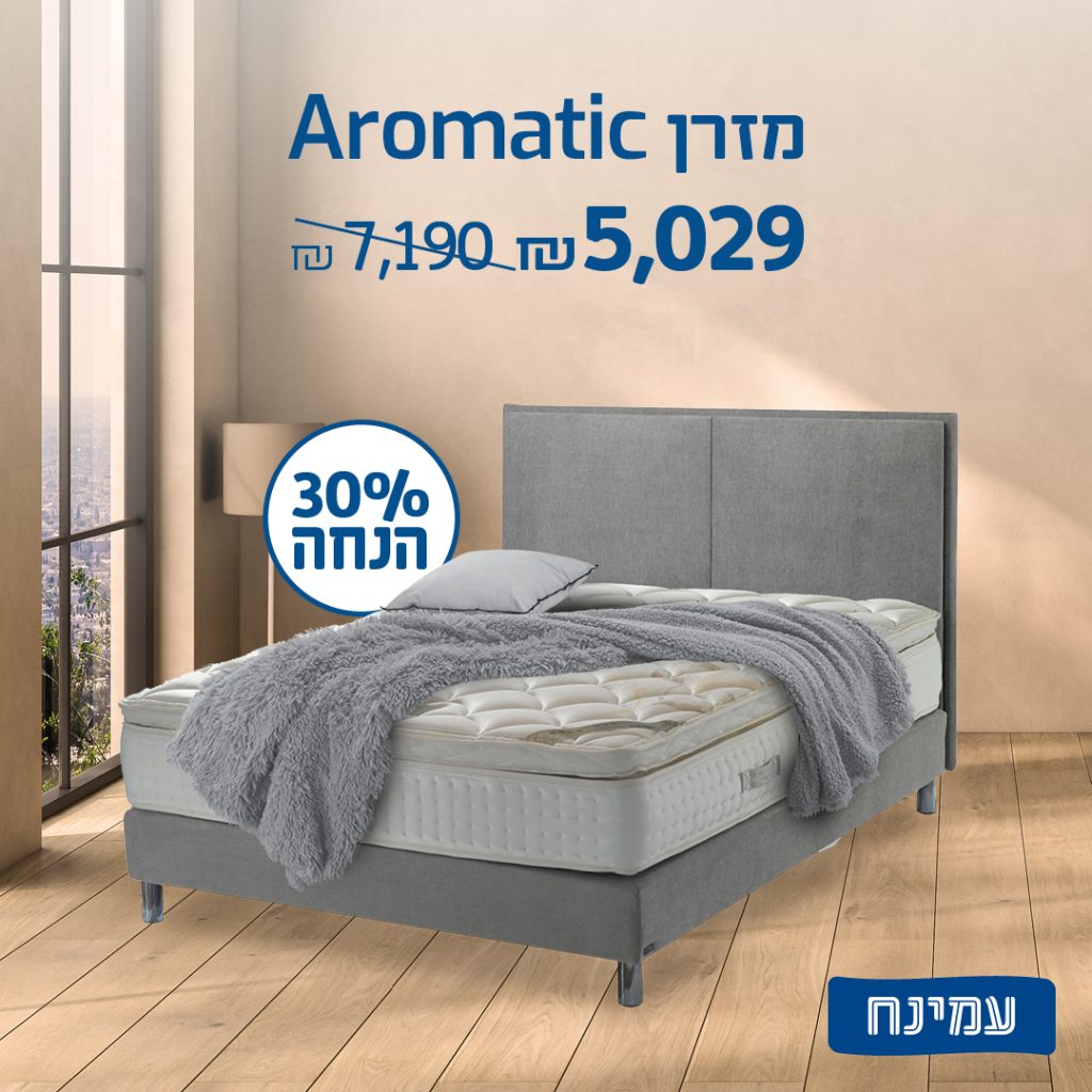 עמינח. חדרי שינה 3
