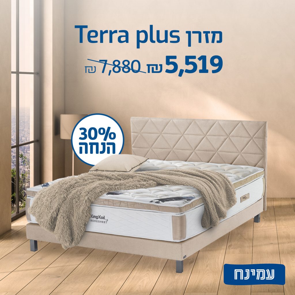 עמינח. חדרי שינה 4