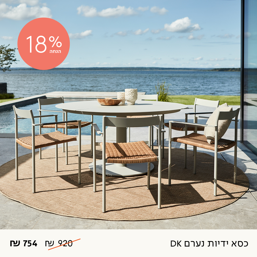 טולמנס דוט. ריהוט גן. כיסאות 3