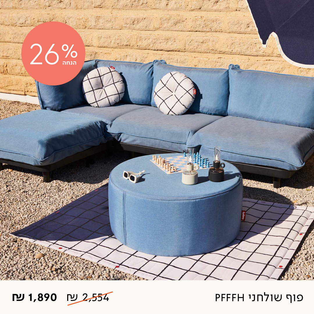 טולמנס דוט. ריהוט גן. שולחנות 3